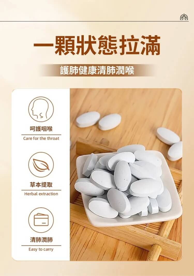 麥冬枇杷葉甘草雪梨片&copy;萃品匯